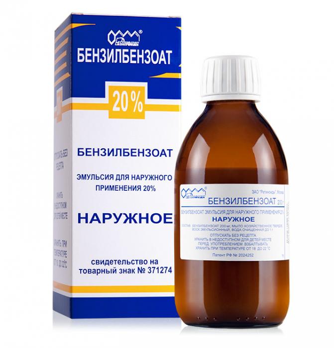 БЕНЗИЛБЕНЗОАТ эмульсия наруж. 20% фл. 200 мл