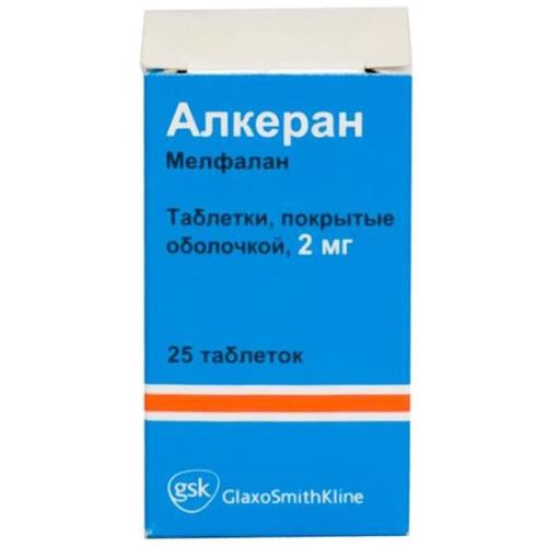 АЛКЕРАН табл. п/о плен. 2 мг №25