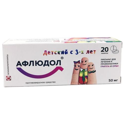 АФЛЮДОЛ табл. п/о плен. 50 мг №20