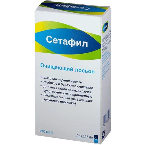 СЕТАФИЛ ЛОСЬОН ДЛЯ ЛИЦА 200 мл очищающ.