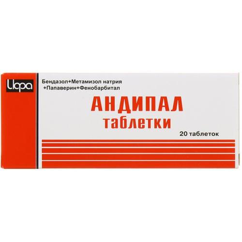 АНДИПАЛ табл. №20