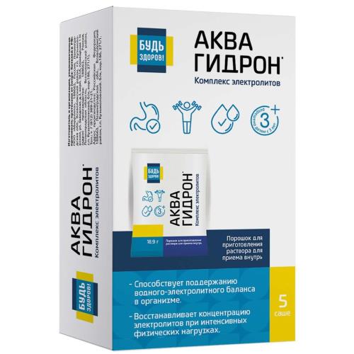 БУДЬ ЗДОРОВ! АКВАГИДРОН пор д/приг.р-ра внутрь 18,9 гр №5