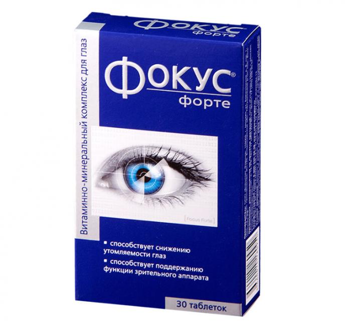 ФОКУС ФОРТЕ табл. №30