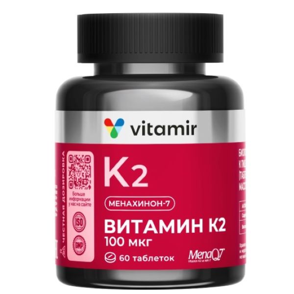 ВИТАМИН К2 ВИТАМИР табл. п/о №60
