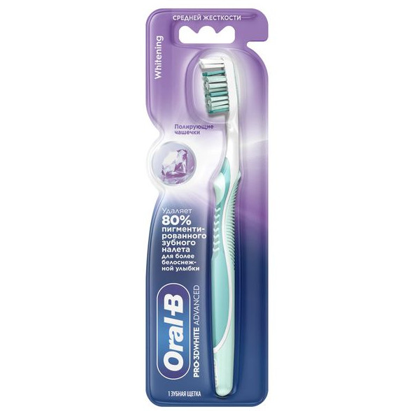 ОРАЛ-БИ (ORAL-B) PRO-3D WHITE ADVANCED ЗУБНАЯ ЩЕТКА средняя