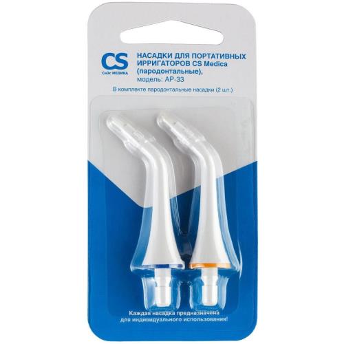 СИЭС МЕДИКА (CS MEDICA) НАСАДКА ДЛЯ ИРРИГАТОРА АР-33 №2