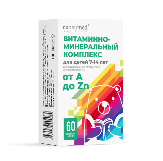 ВИТАМИННО-МИНЕРАЛЬНЫЙ КОМПЛЕКС от A до ZN КОНСУМЕД табл. жеват. 7-14 лет №60