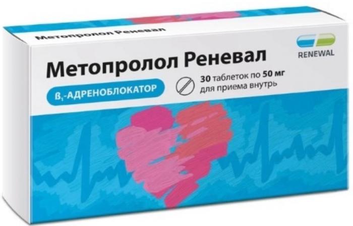 МЕТОПРОЛОЛ РЕНЕВАЛ табл. 50 мг №30