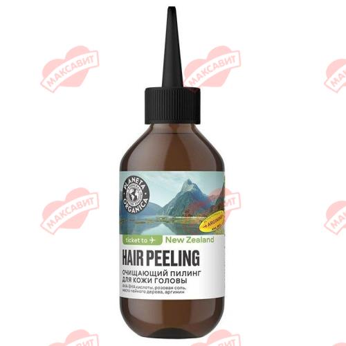 ПЛАНЕТА ОРГАНИКА TICKET TO NEW ZEALAND ПИЛИНГ ДЛЯ КОЖИ ГОЛОВЫ 150 мл