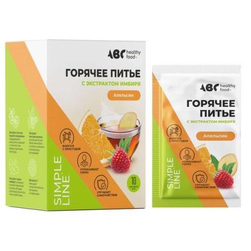 АВС ХЭЛСИ ФУД ГОРЯЧЕЕ ПИТЬЕ С ЭКСТРАКТОМ ИМБИРЯ пор д/приг.р-ра внутрь апельсин пак.-саше 10 гр №10
