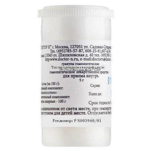 ТОКСИКОДЕНДРОН КВЕРЦИФОЛИУМ С6 гранулы гомеопатич. 5 гр