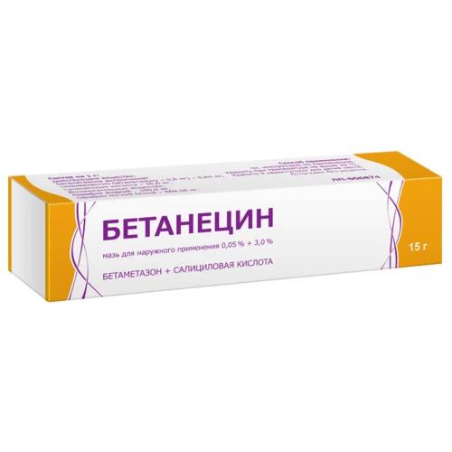 БЕТАНЕЦИН СК мазь туба 15 гр