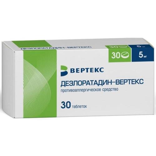 ДЕЗЛОРАТАДИН ВЕРТЕКС табл. п/о плен. 5 мг №30