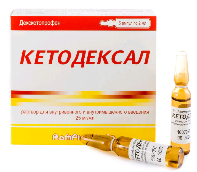 КЕТОДЕКСАЛ р-р д/инъекц. в/в, в/м 25 мг/мл амп. 2 мл №5