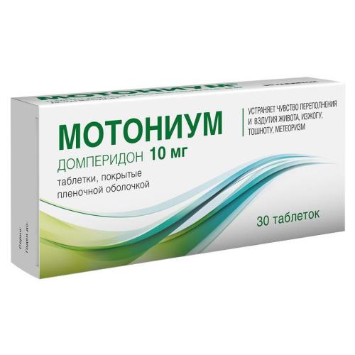 МОТОНИУМ табл. п/о плен. 10 мг №10