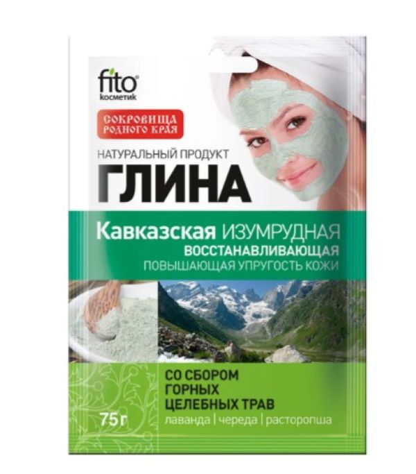 ГЛИНА ДЛЯ ЛИЦА И ТЕЛА 75 гр изумрудная