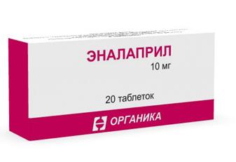 ЭНАЛАПРИЛ табл. 10 мг №20
