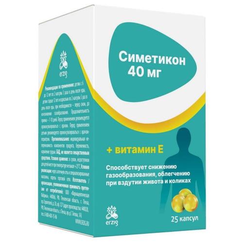 СИМЕТИКОН капс. №25