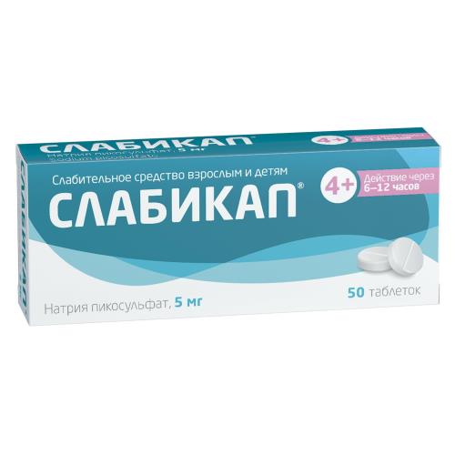 СЛАБИКАП табл. 5 мг №50