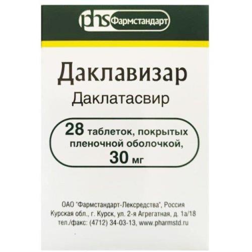 ДАКЛАВИЗАР табл. п/о плен. 30 мг №28
