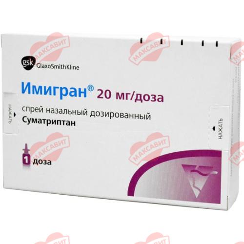 ИМИГРАН спрей назал. 20 мг/доза