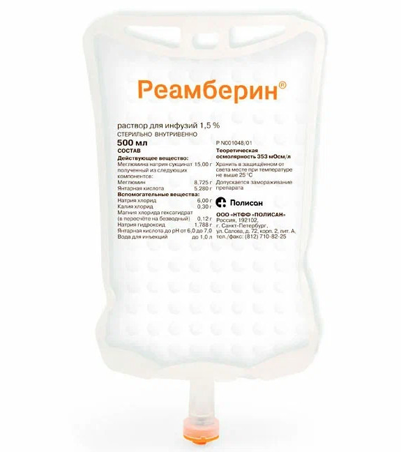 РЕАМБЕРИН р-р д/инфузий пласт. контейнер 500 мл №20