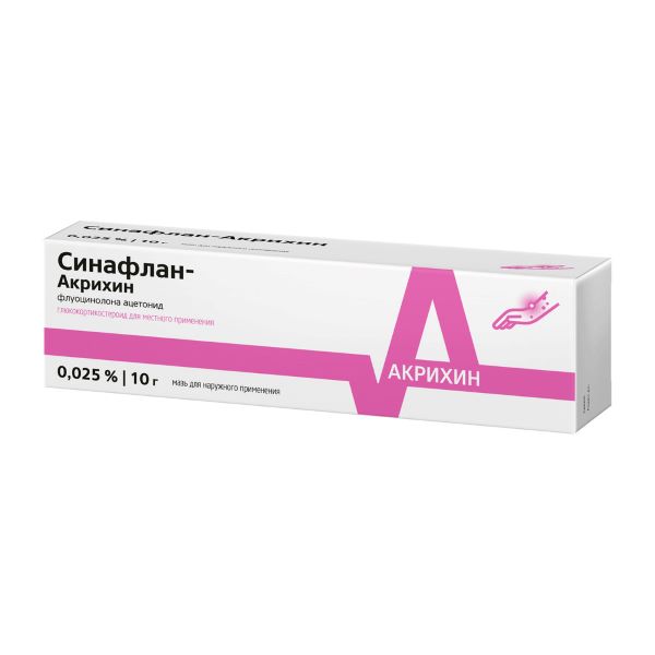 СИНАФЛАН АКРИХИН мазь 0,025% туба 10 гр