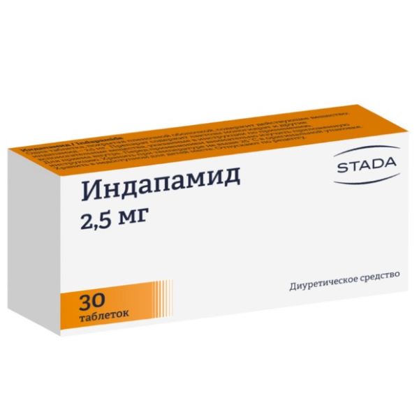 ИНДАПАМИД ХЕМОФАРМ табл. п/о плен. 2,5 мг №30