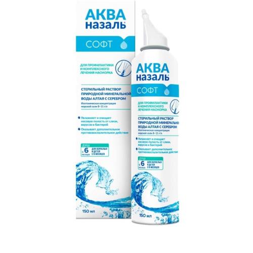 АКВАНАЗАЛЬ СОФТ спрей назал. фл. 150 мл