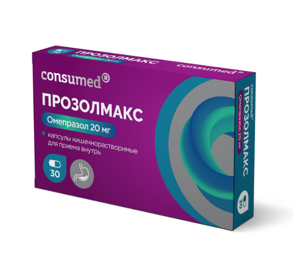ПРОЗОЛМАКС КОНСУМЕД капс. к/р 20 мг №30