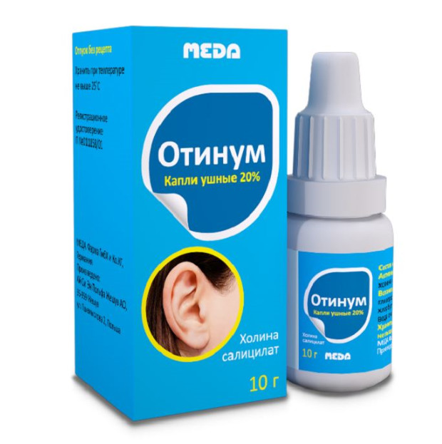 ОТИНУМ капли ушные 20% фл.- кап. 10 мл