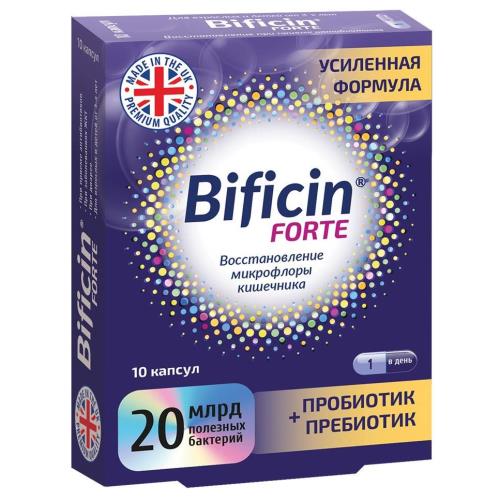 БИФИЦИН ФОРТЕ капс. №10
