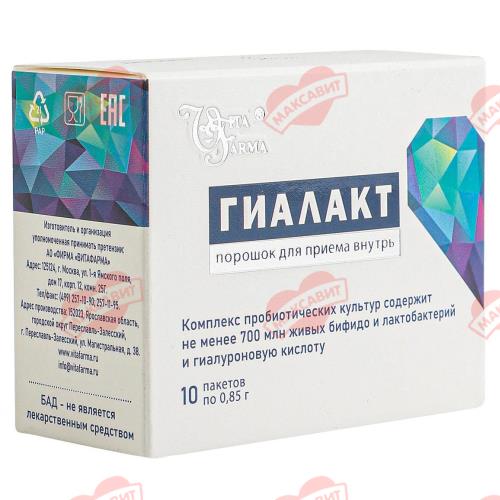 ГИАЛАКТ пор. внутр. саше №10