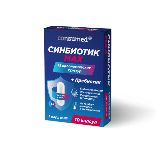 СИНБИОТИК МАХ КОНСУМЕД капс. №10