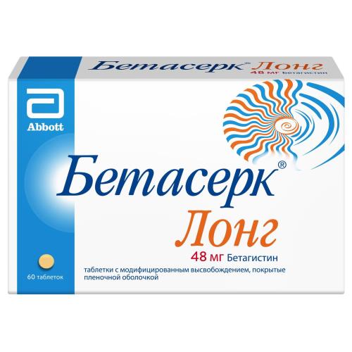 БЕТАСЕРК ЛОНГ табл. с модиф. высв. п/о 48 мг №60