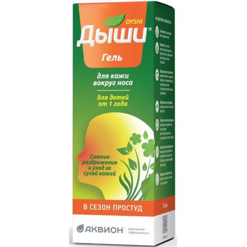 ДЫШИ Д/КОЖИ ВОКРУГ НОСА гель д/детей 15 мл