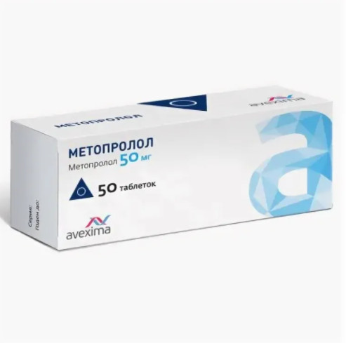 МЕТОПРОЛОЛ АВЕКСИМА табл. 50 мг №50