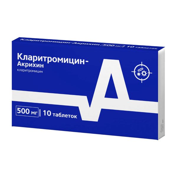 КЛАРИТРОМИЦИН АКРИХИН табл. п/о плен. 500 мг №10