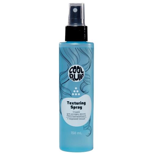 COOL RULE (КУЛ РУЛ) СПРЕЙ ДЛЯ УКЛАДКИ ВОЛОС 150 мл текстурирующ.