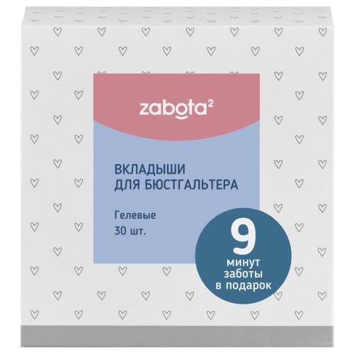 ЛАББИ ВКЛАДЫШИ ДЛЯ БЮСТГАЛЬТЕРА №30 17224