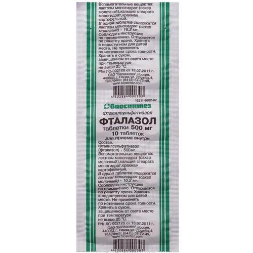 ФТАЛАЗОЛ БИОСИНТЕЗ табл. 500 мг №10