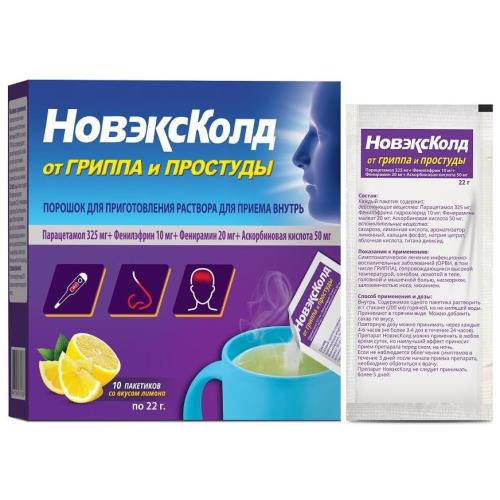 НОВЭКСКОЛД лимон пор д/приг.р-ра внутрь саше №10