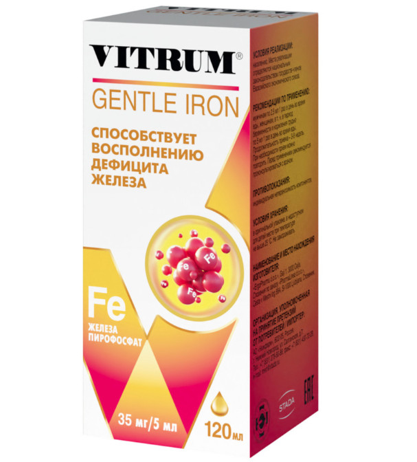 ВИТРУМ ЛЕГКОДОСТУПНОЕ ЖЕЛЕЗО сироп фл. 120 мл