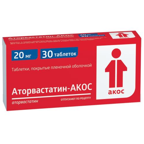 АТОРВАСТАТИН БИОКОМ/АКОС табл. п/о плен. 20 мг №30