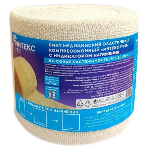 БИНТ ЭЛАСТИЧНЫЙ ВР ИНТЕКС PRO с фиксаторами 8см х 3м