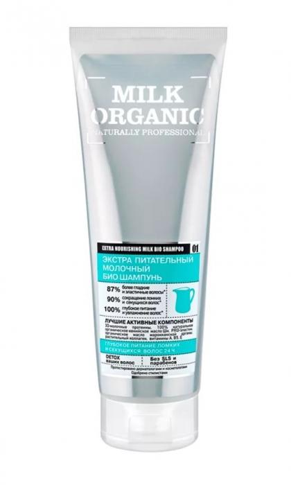 ORGANIC SHOP БИО ОРГАНИК ШАМПУНЬ 250 мл молочный