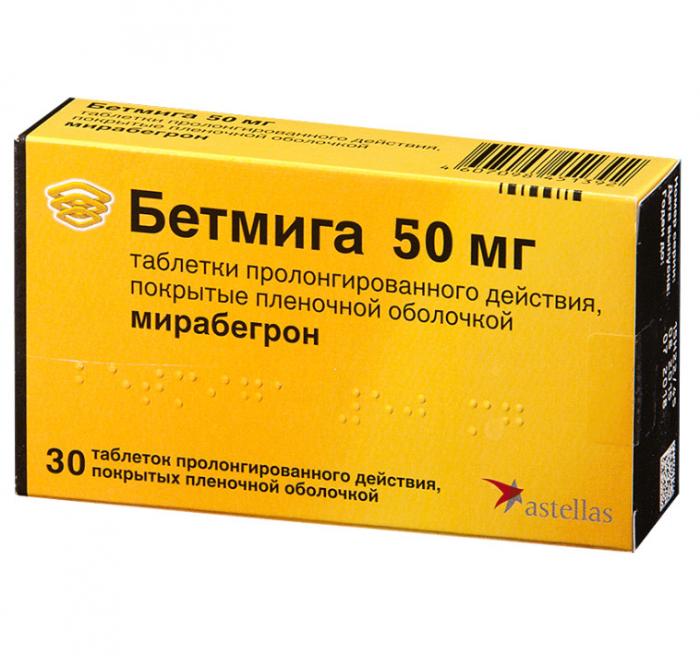 БЕТМИГА табл. пролонг. п/о 50 мг №30