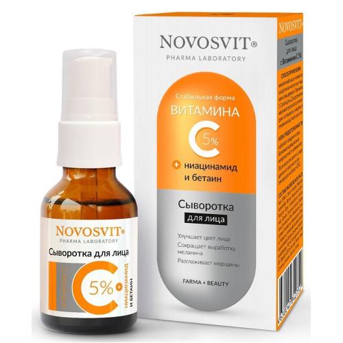 НОВОСВИТ СЫВОРОТКА ДЛЯ ЛИЦА 25 мл 5% витамин С