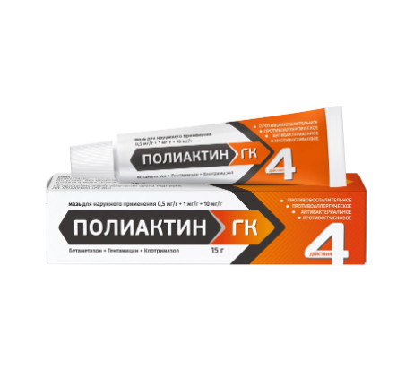 ПОЛИАКТИН ГК мазь 15 гр