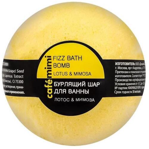 КАФЕ КРАСОТЫ ШАР БУРЛЯЩИЙ ДЛЯ ВАНН лотос/мимоза